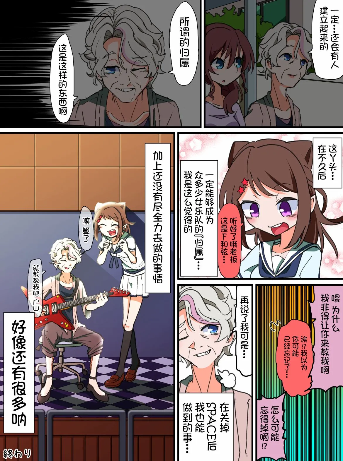 第133话 第3页