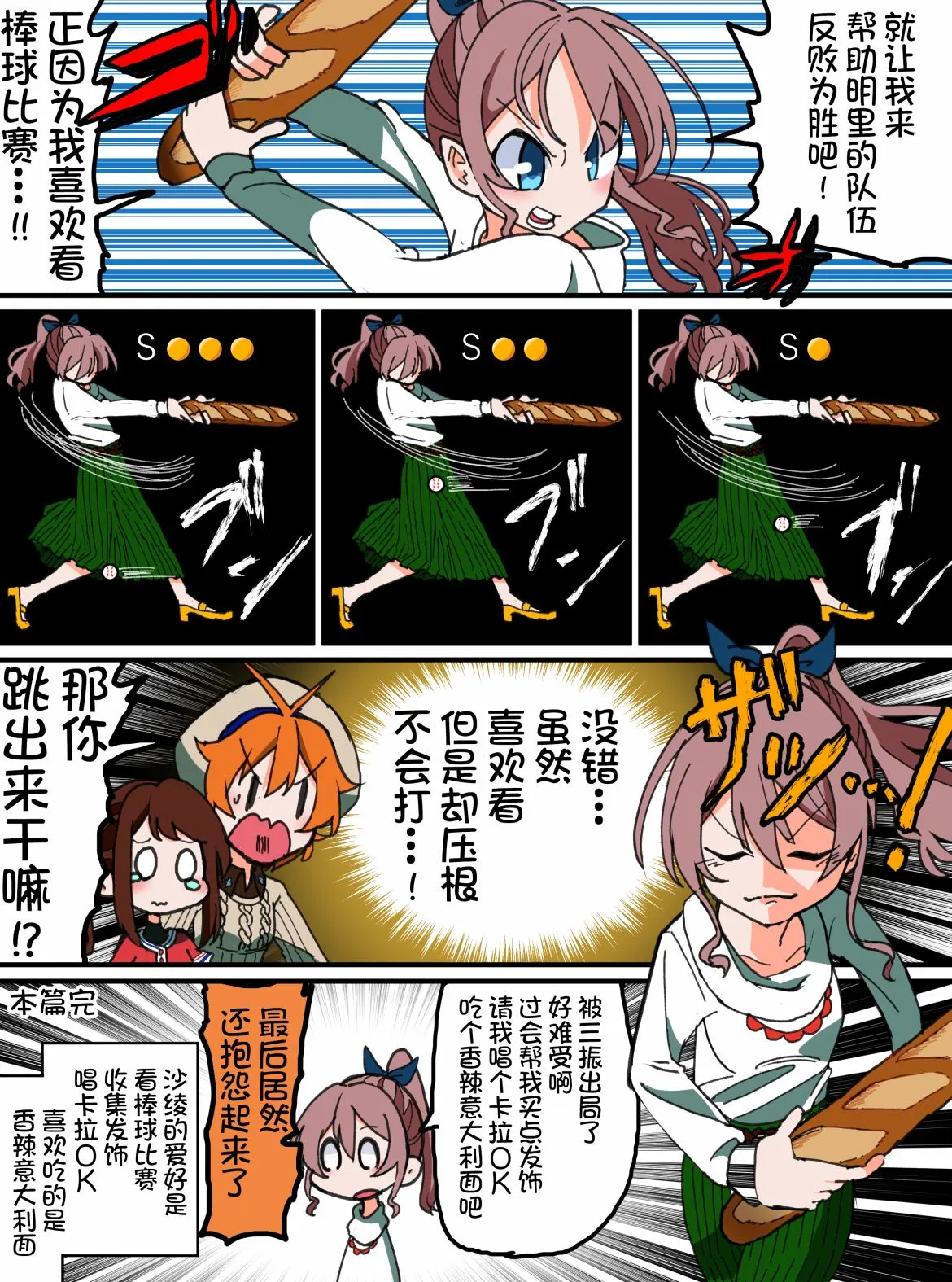 第132话 第3页