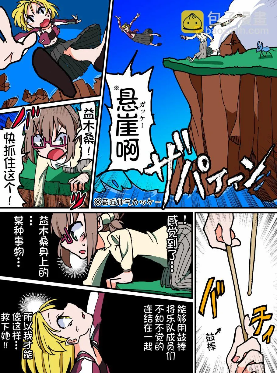 第131话 第2页