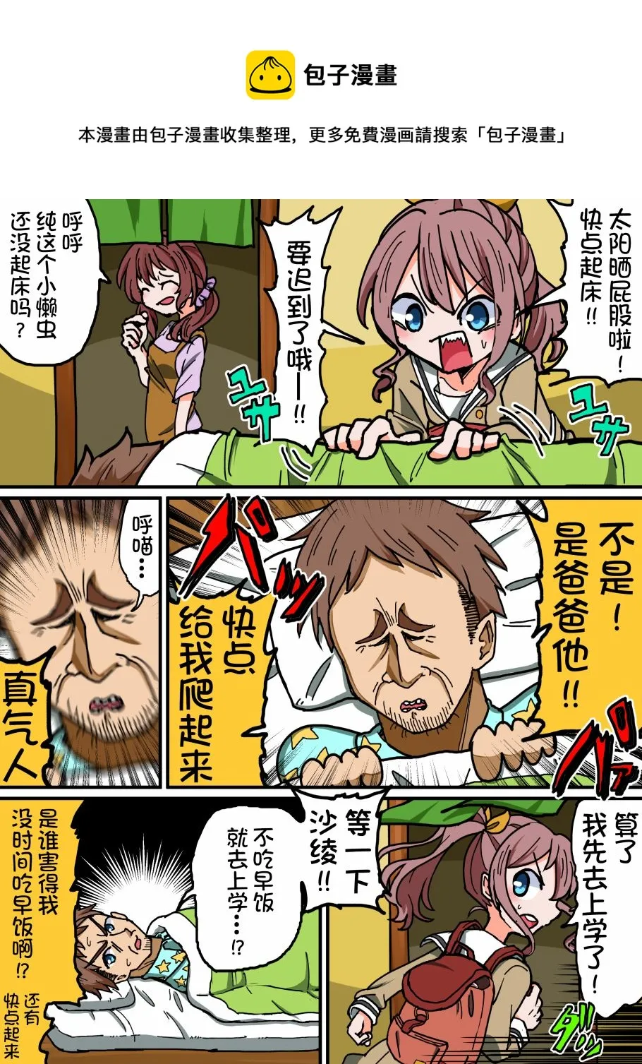 第130话 第1页
