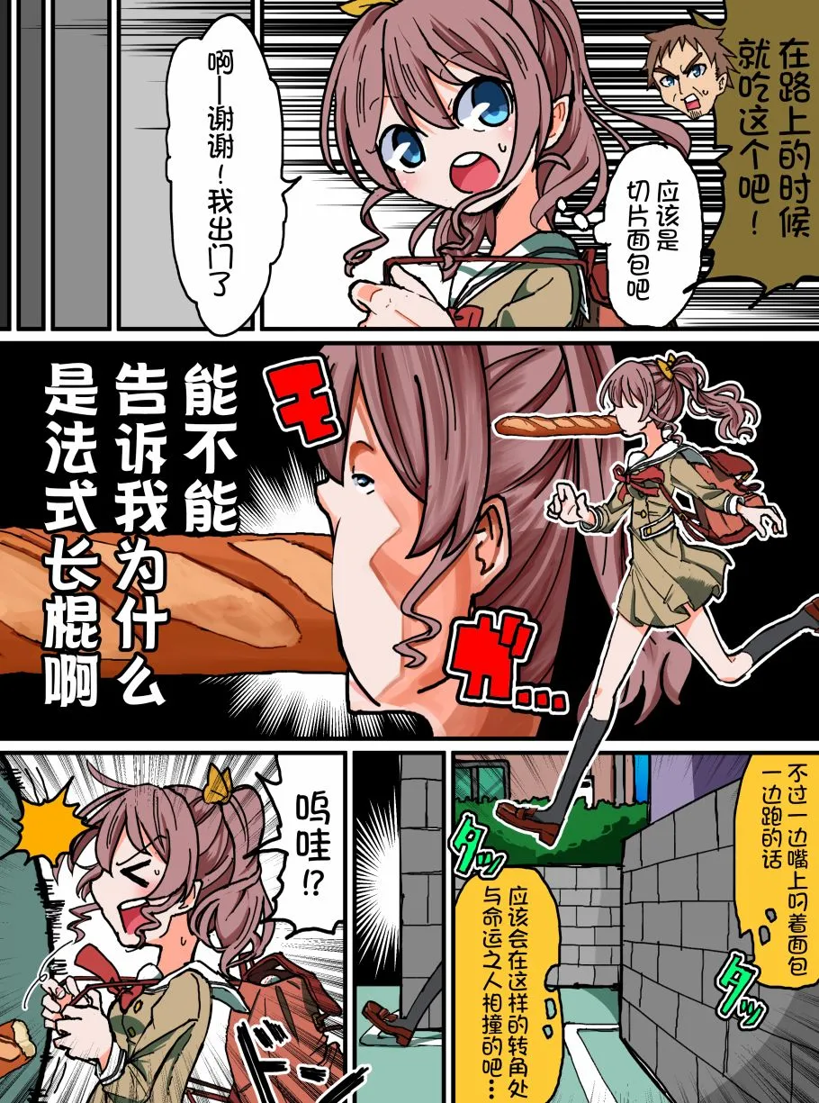 第130话 第2页