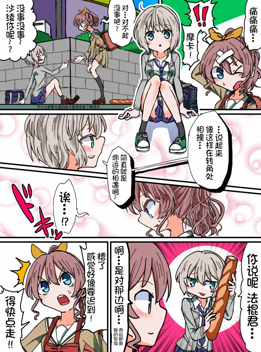 第130话 第3页