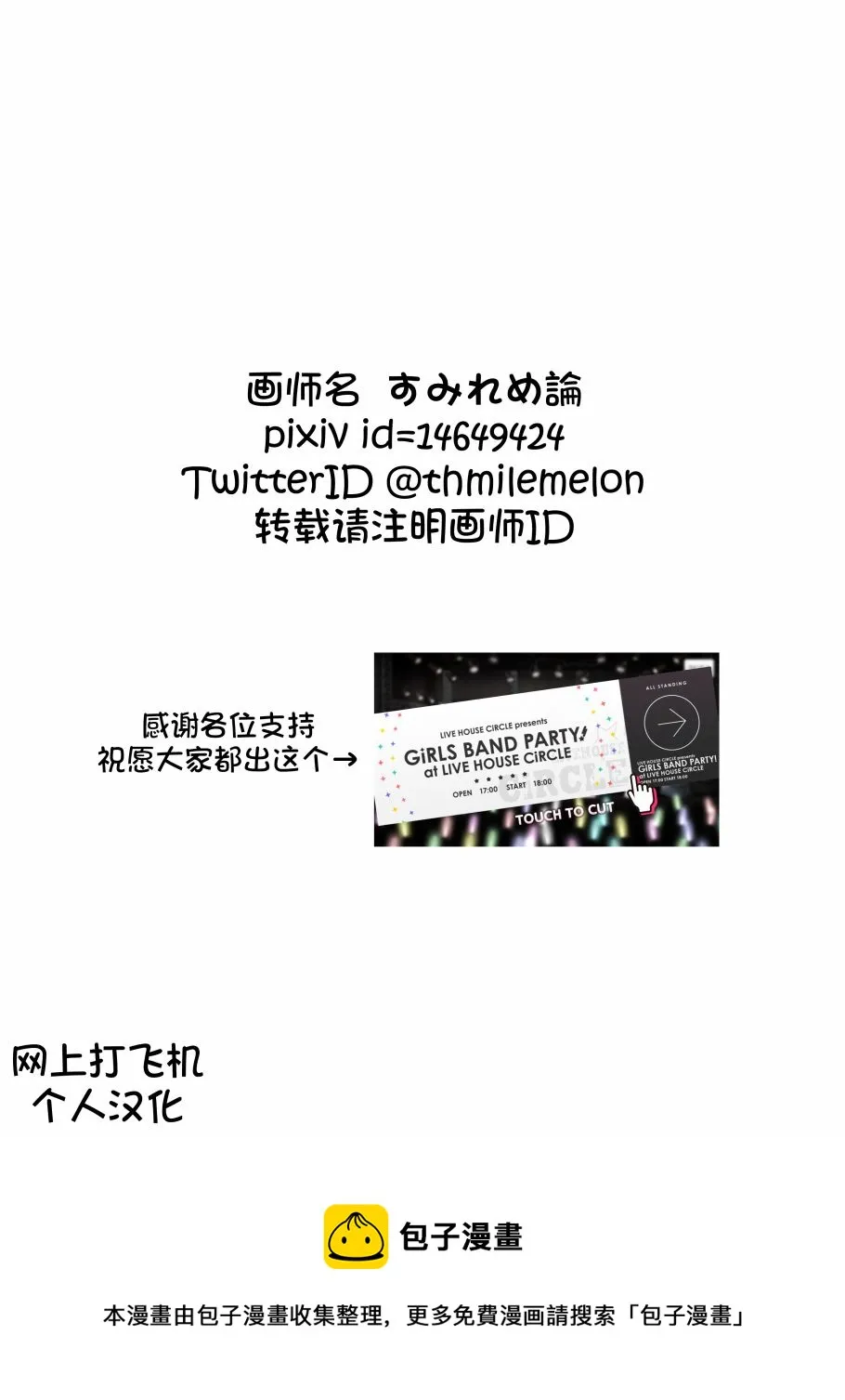 第130话 第5页