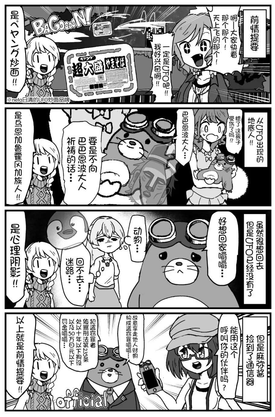 第129话 第2页