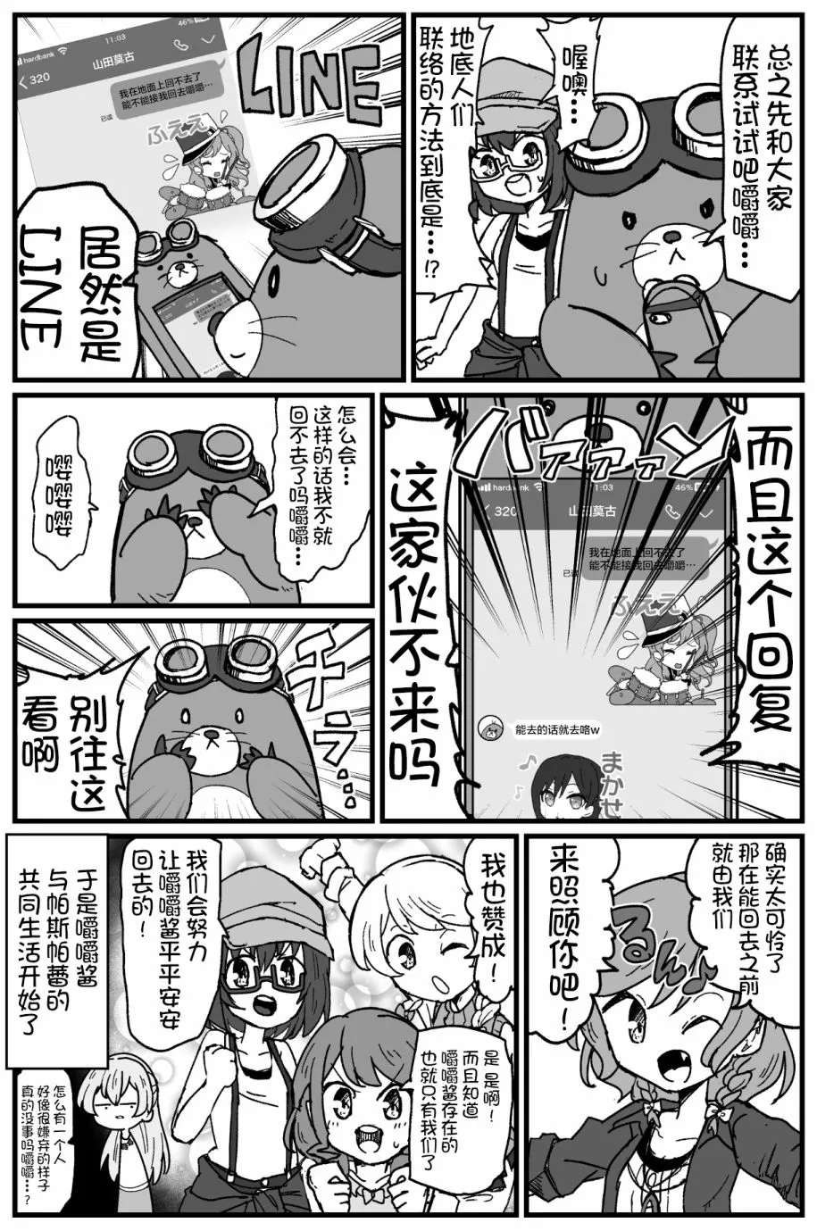 第129话 第3页