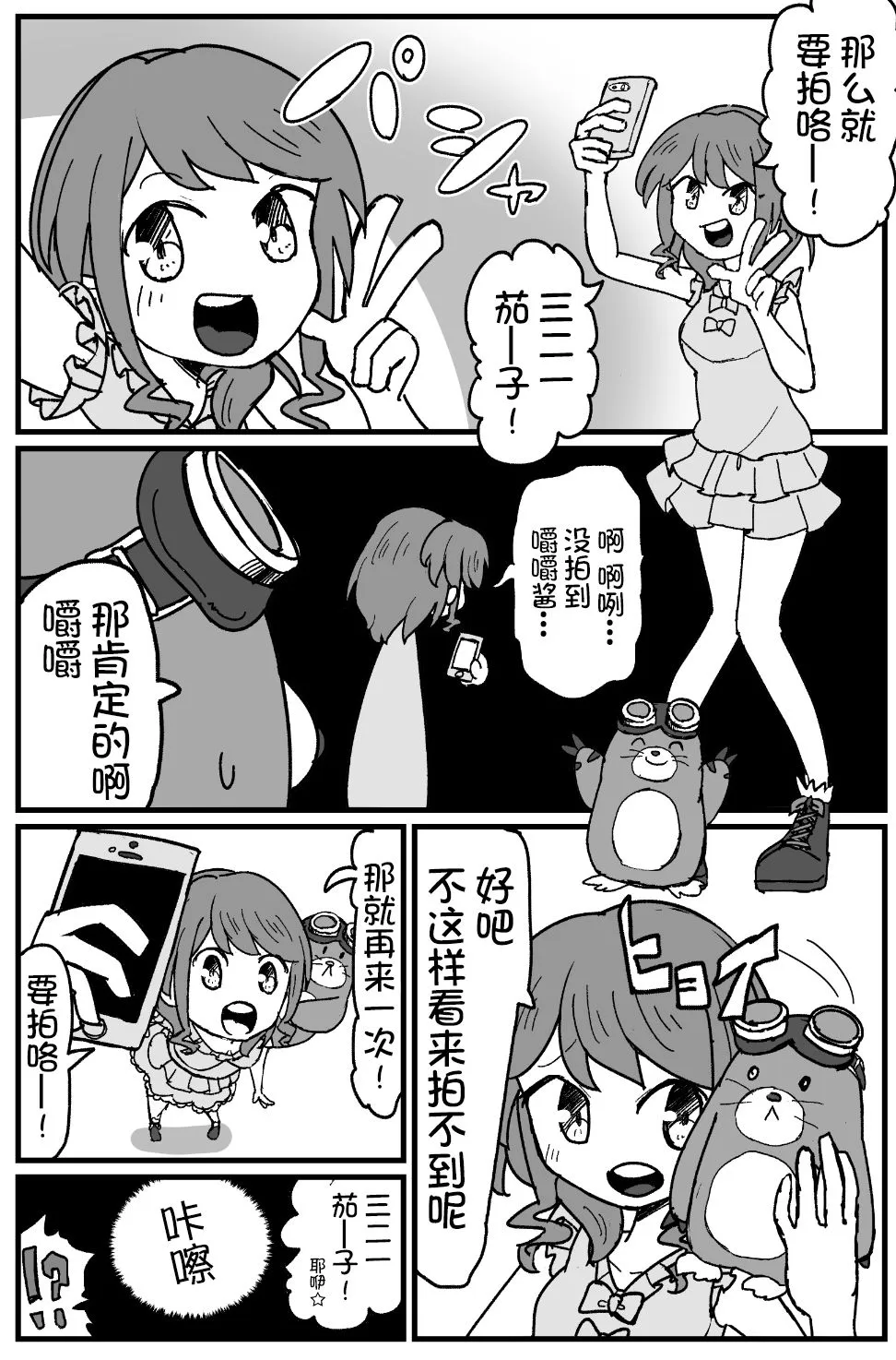 第129话 第5页