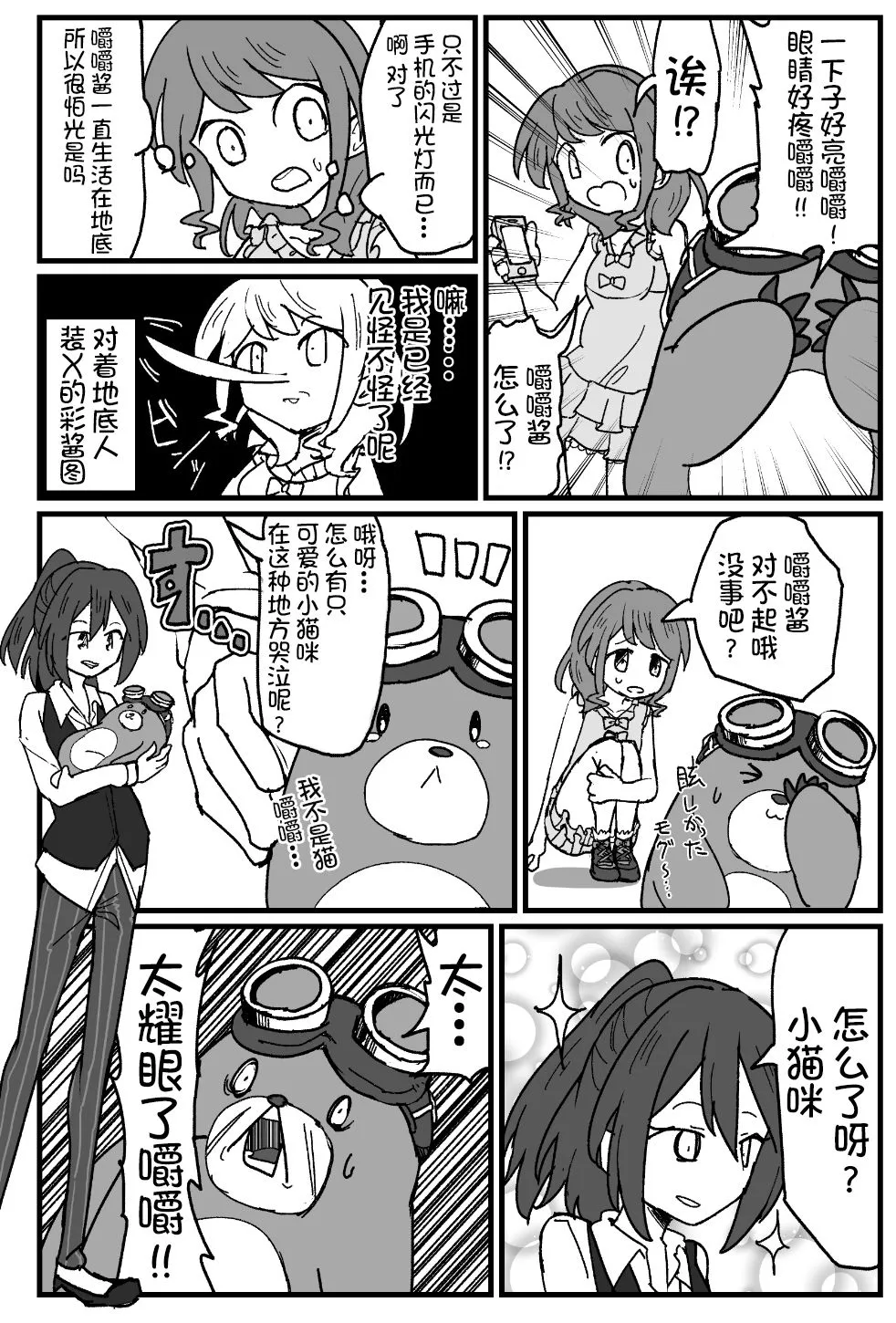 第129话 第6页