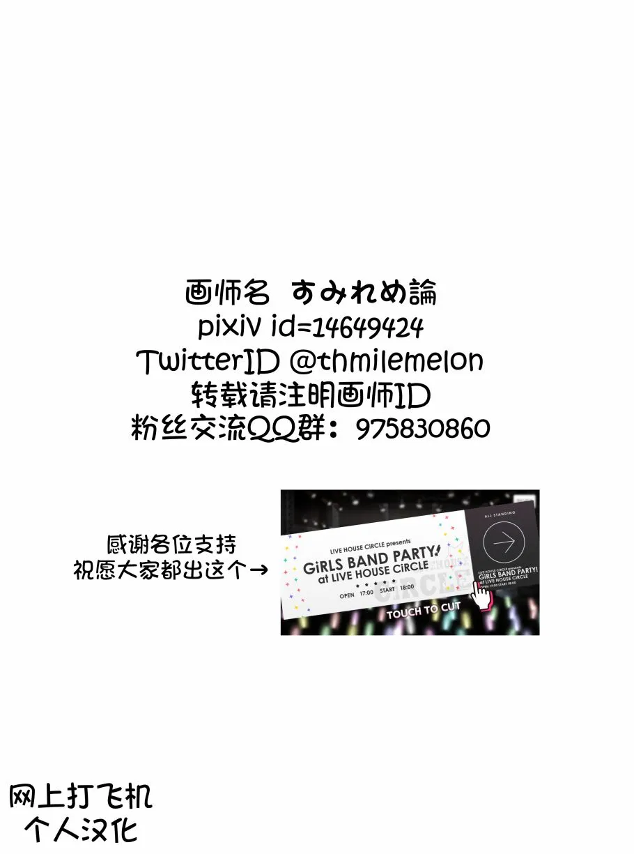 第129话 第8页