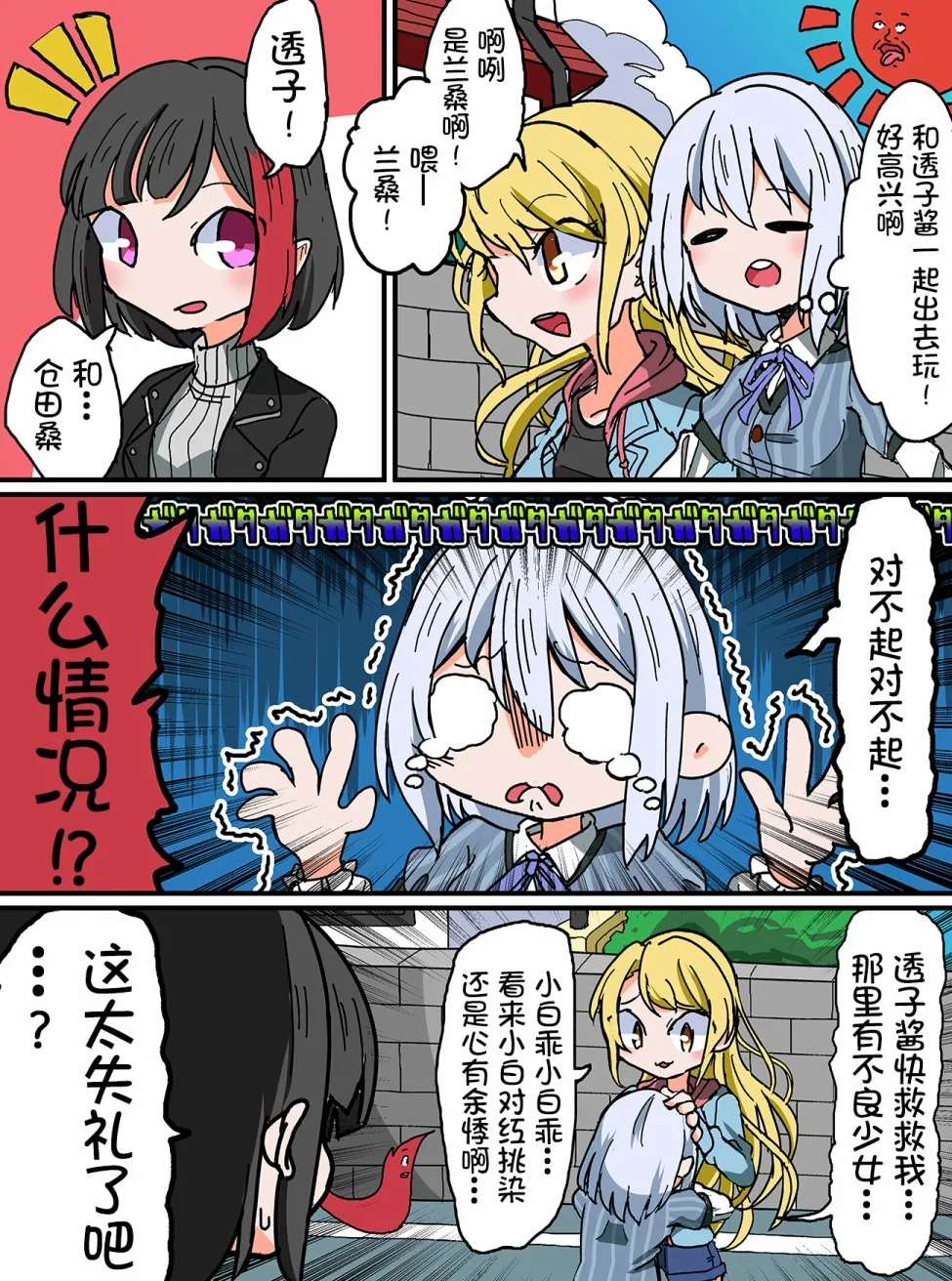 第128话 第1页