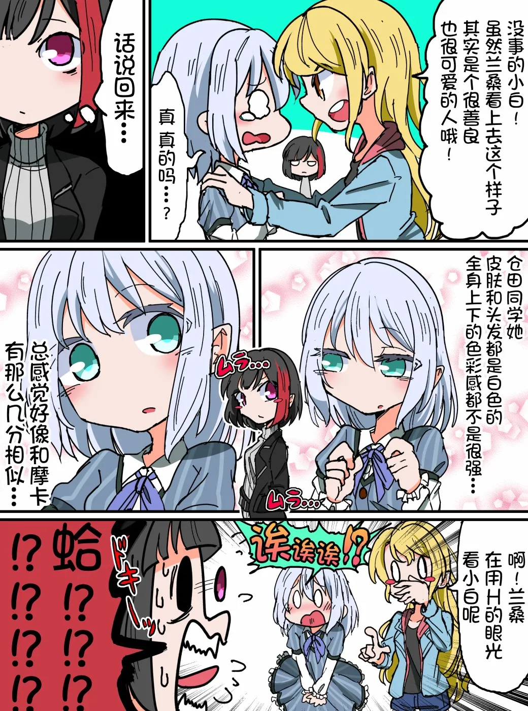 第128话 第2页