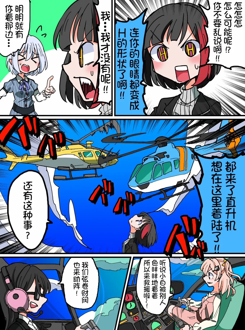 第128话 第3页
