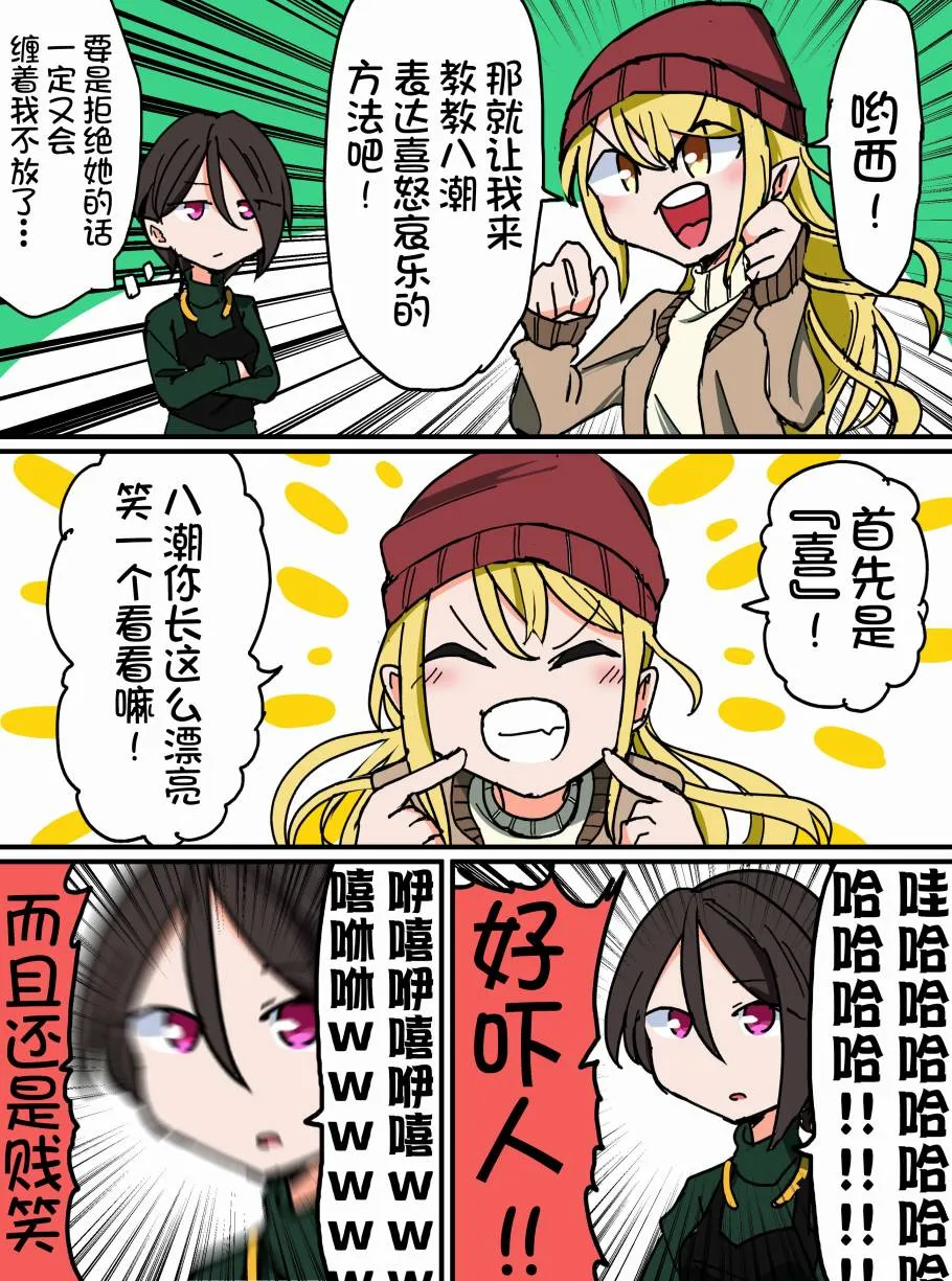 第127话 第2页