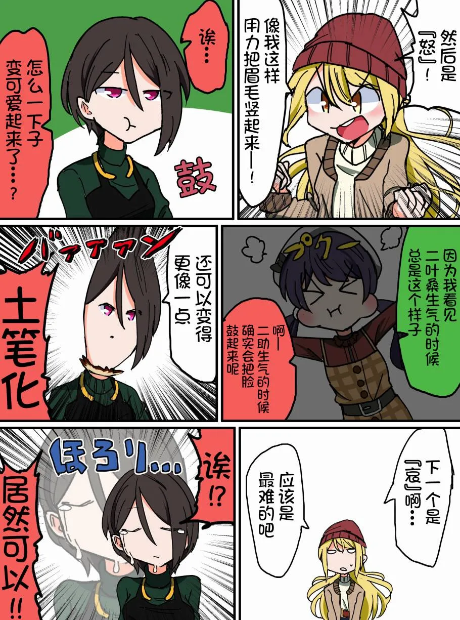第127话 第3页