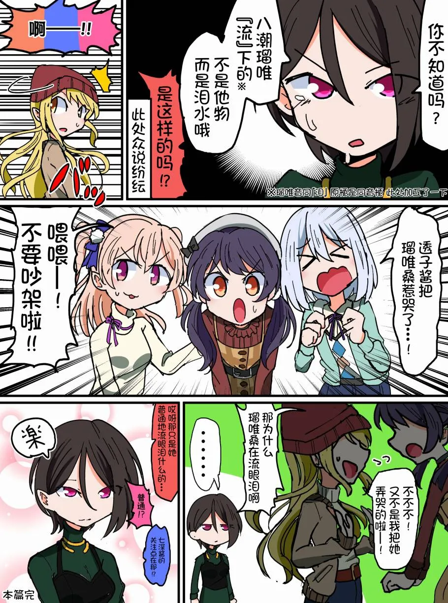 第127话 第4页