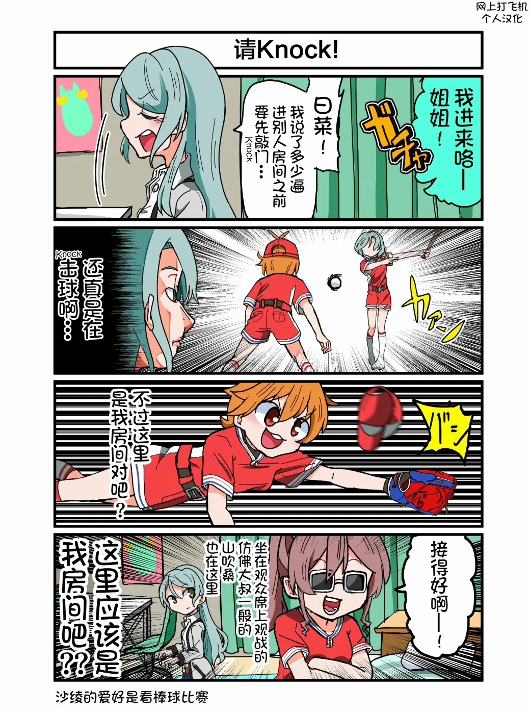 第126话 第1页