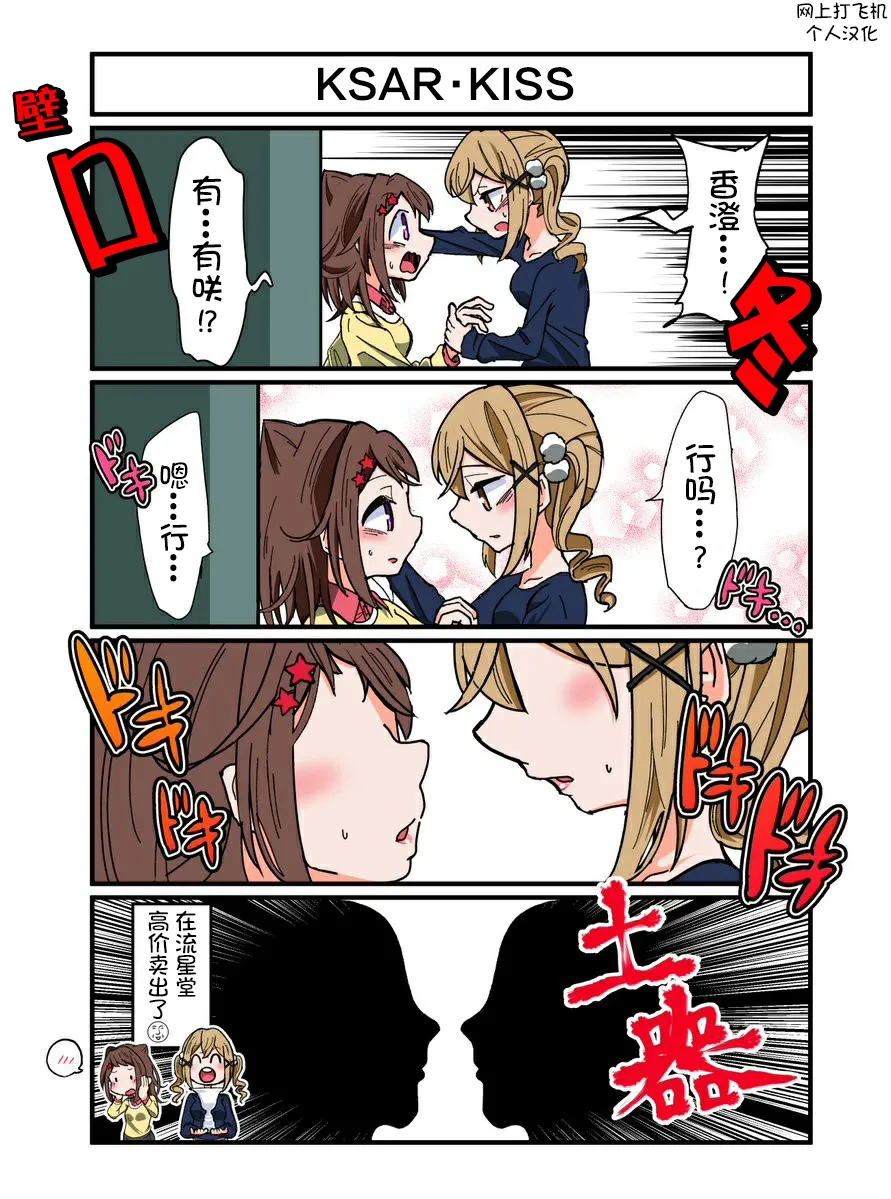 第126话 第2页