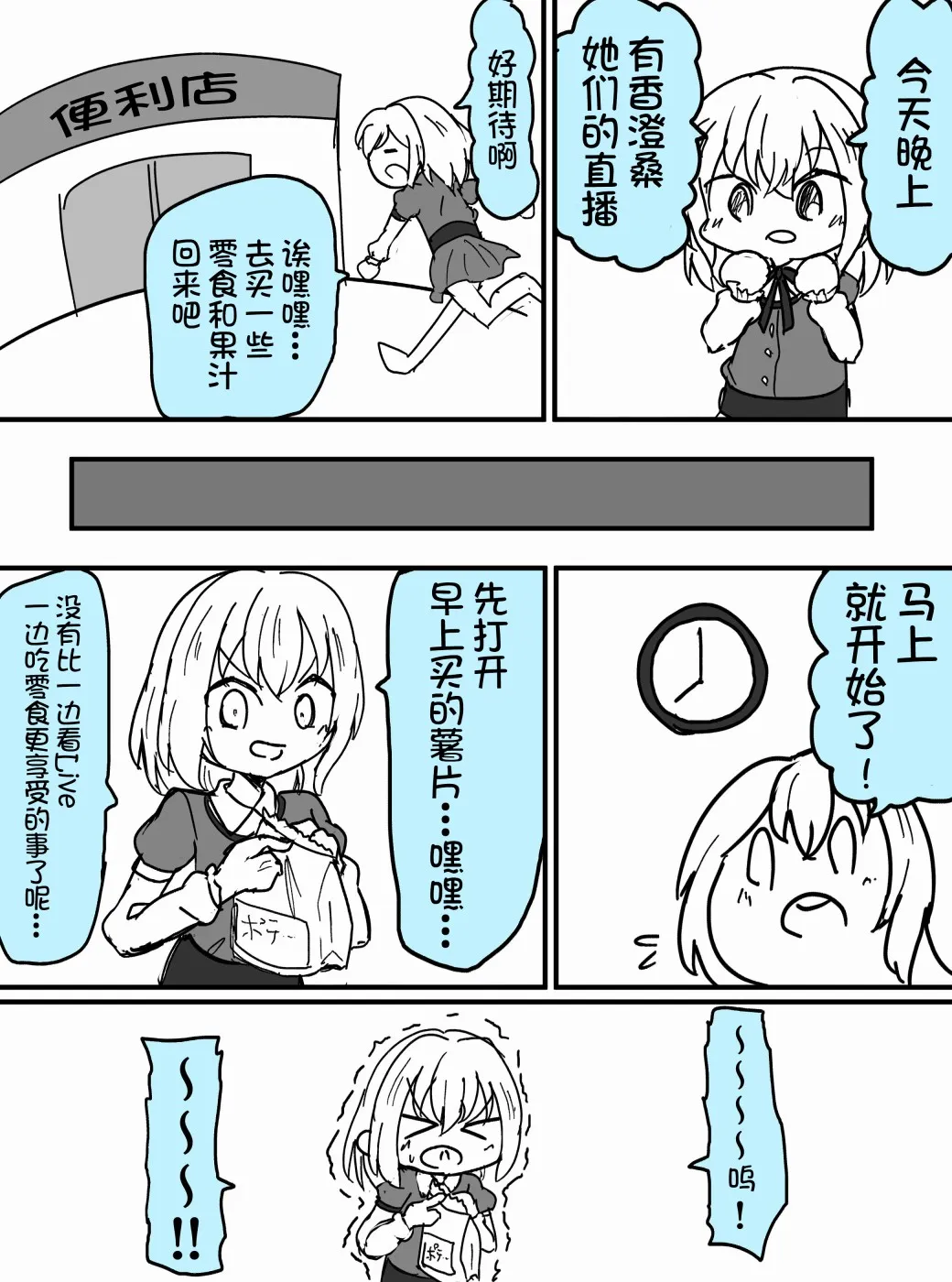 第126话 第5页