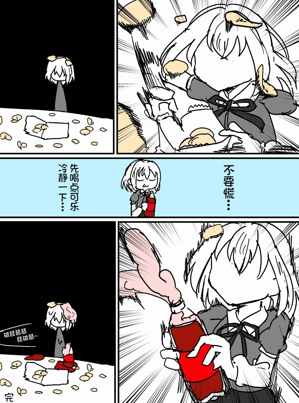 第126话 第6页
