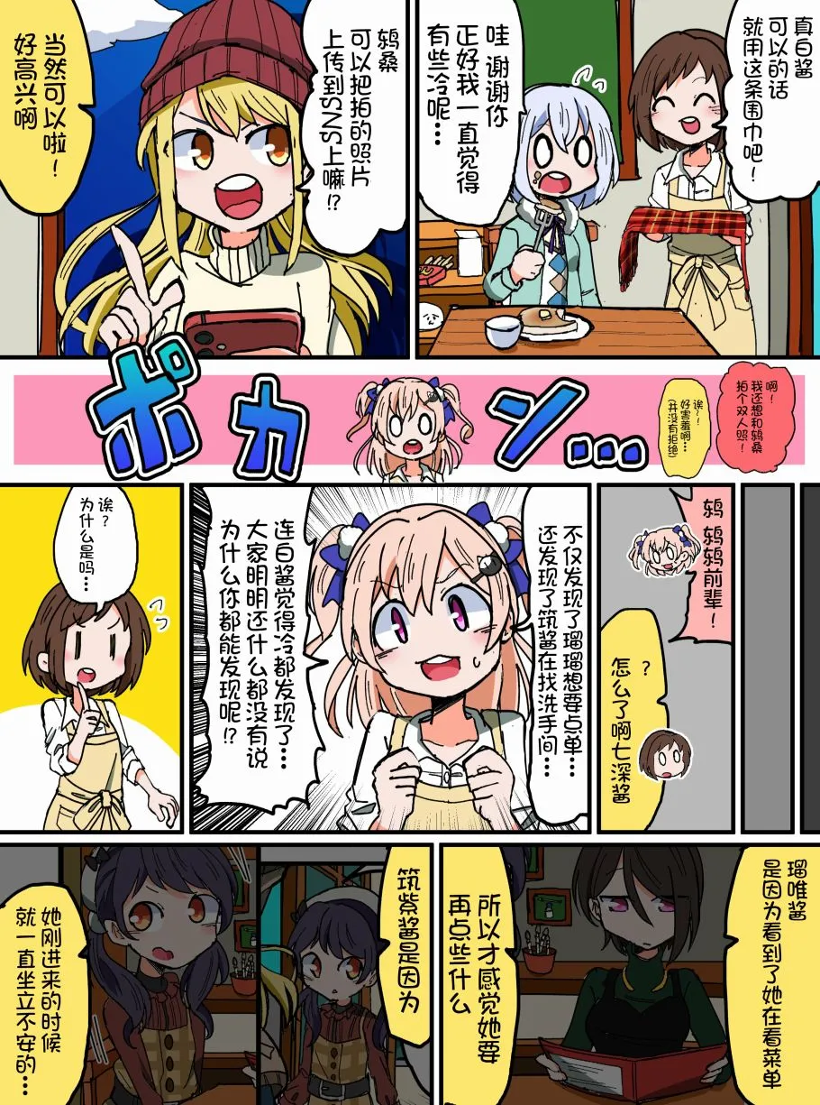 第124话 第3页