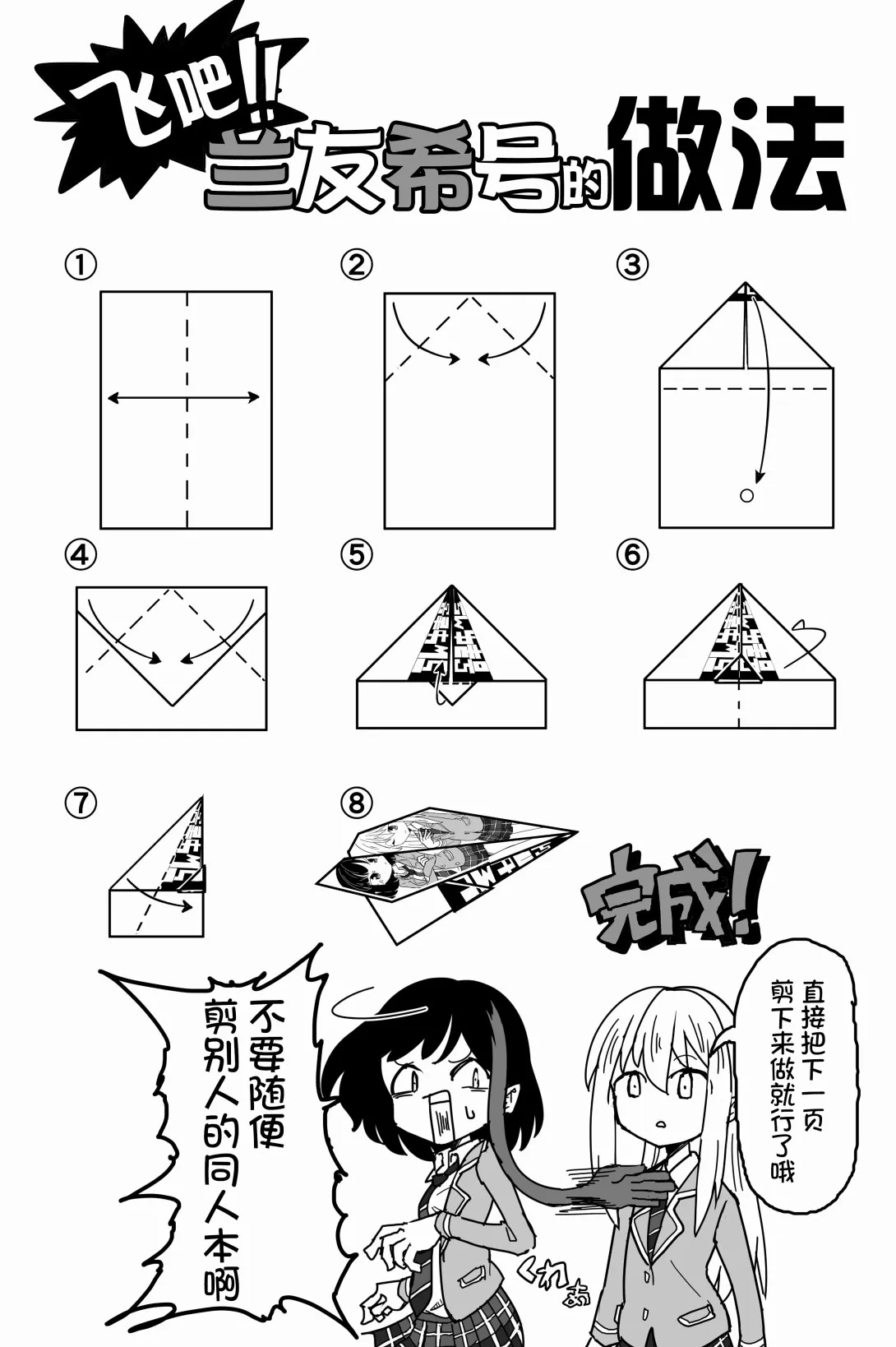 123话 第2页
