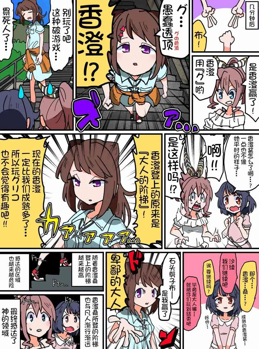 12话 第3页