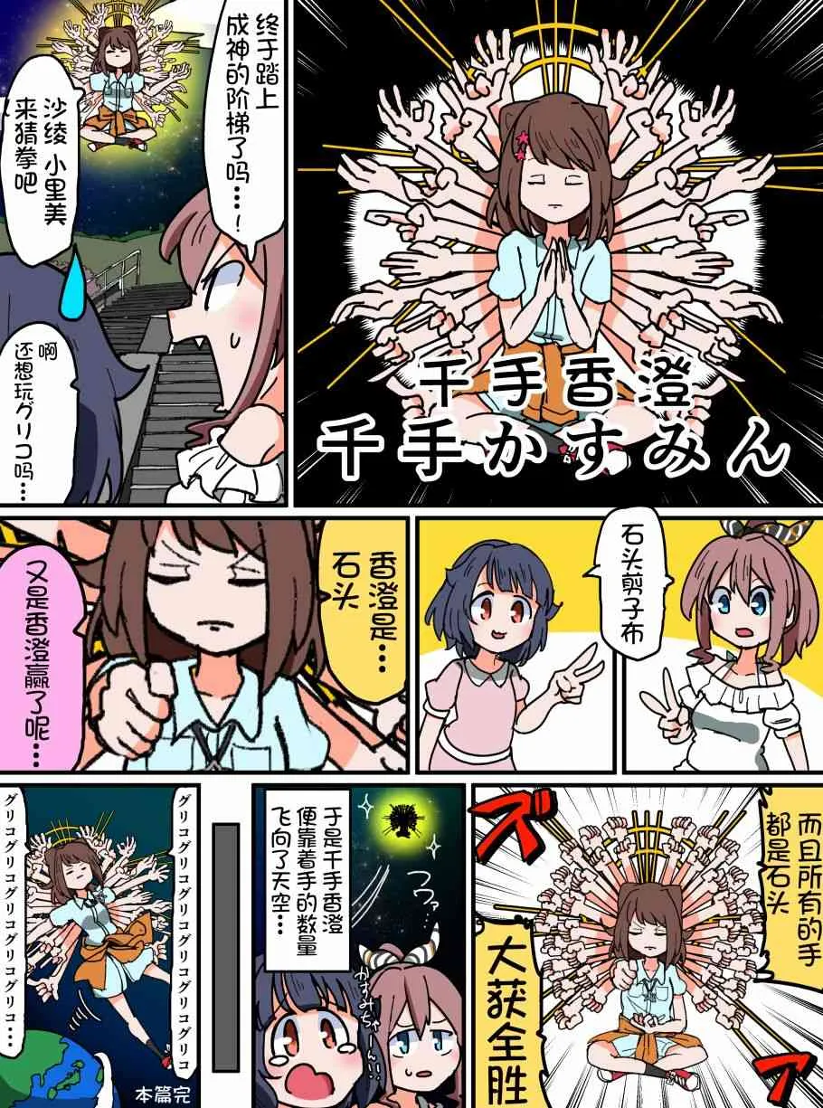 12话 第4页