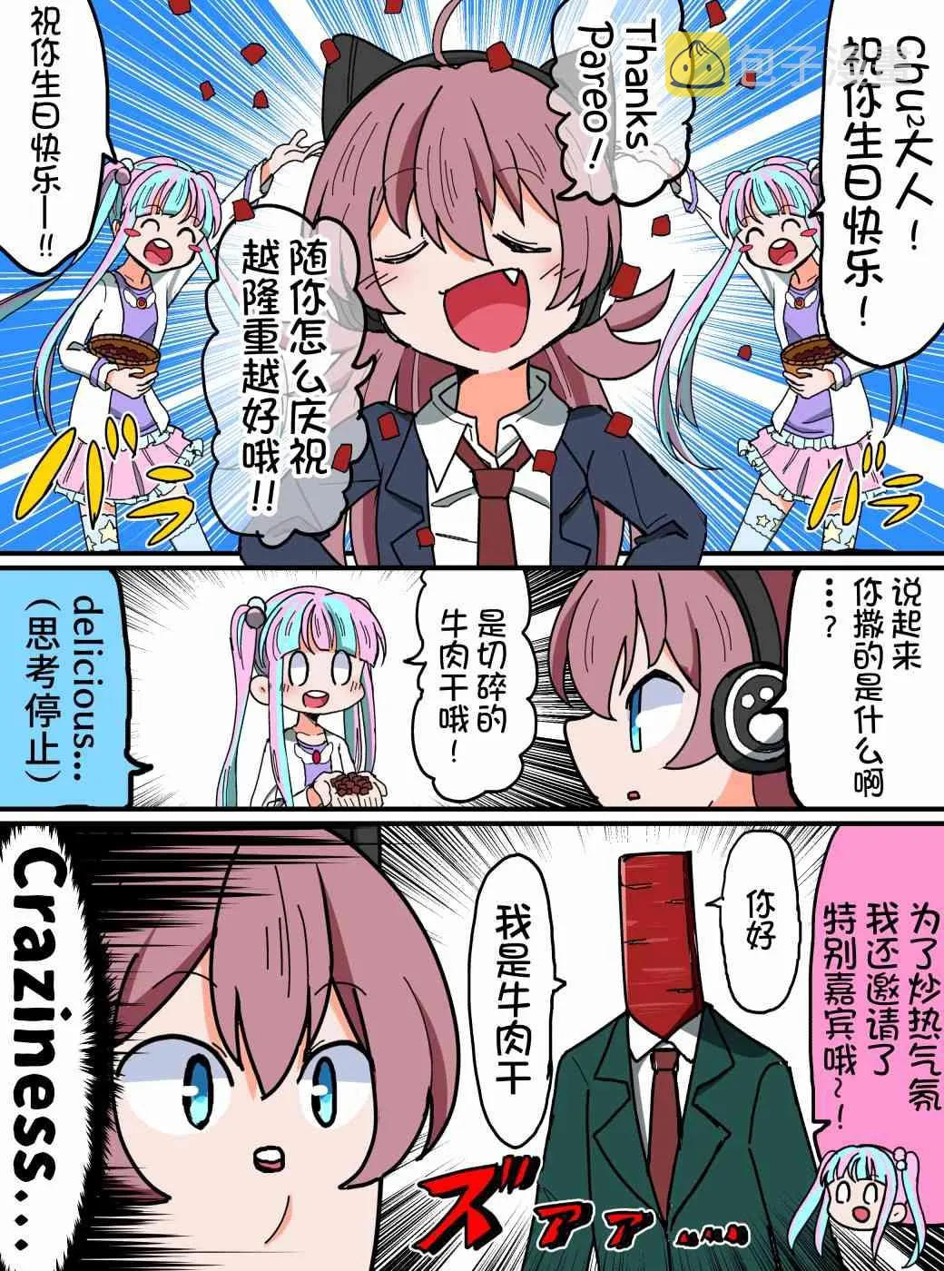 120话 第1页