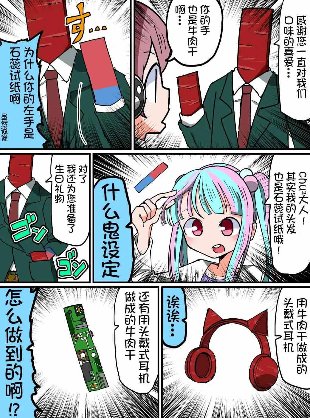 120话 第2页