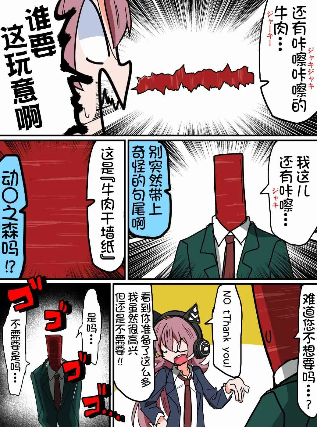 120话 第3页