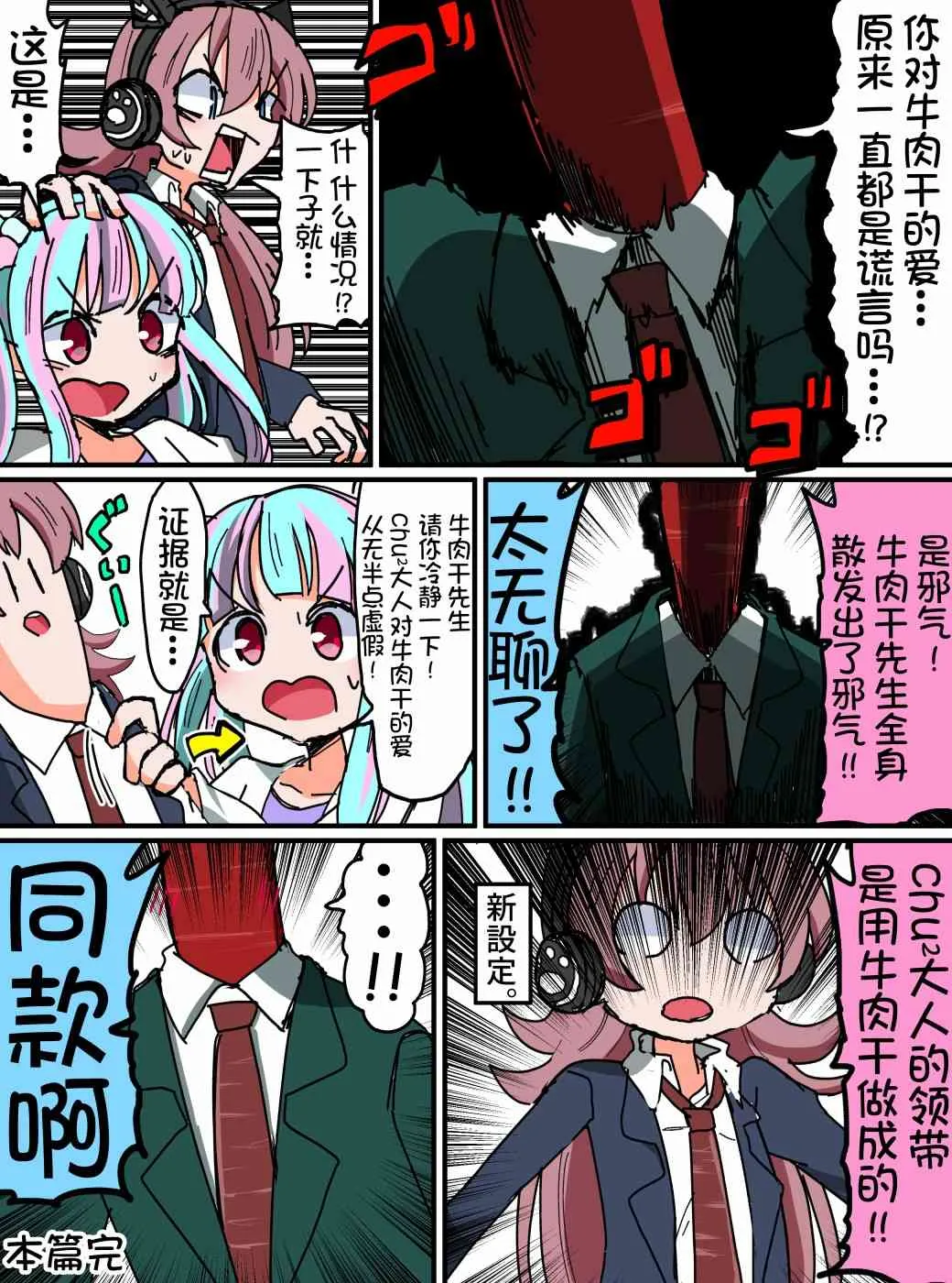 120话 第4页