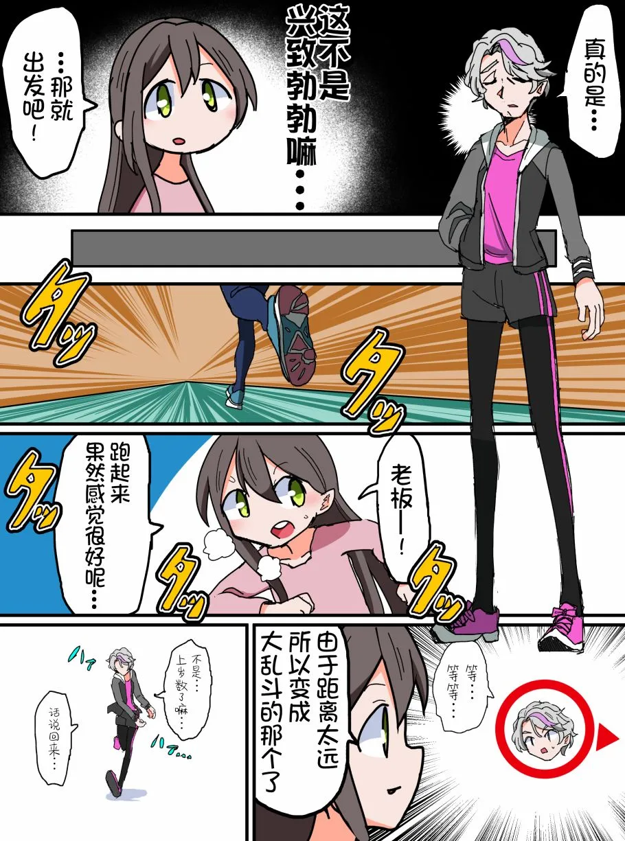 119话 第2页