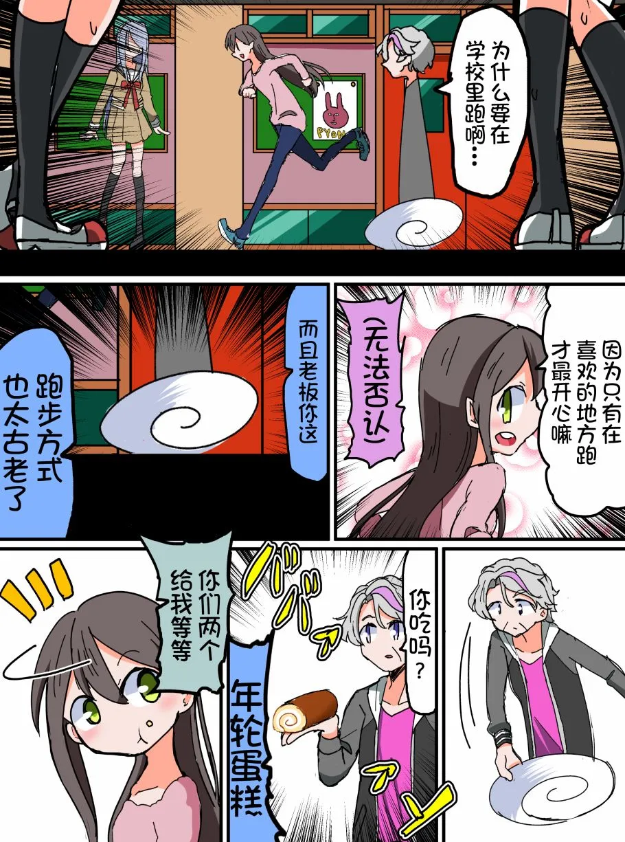 119话 第3页