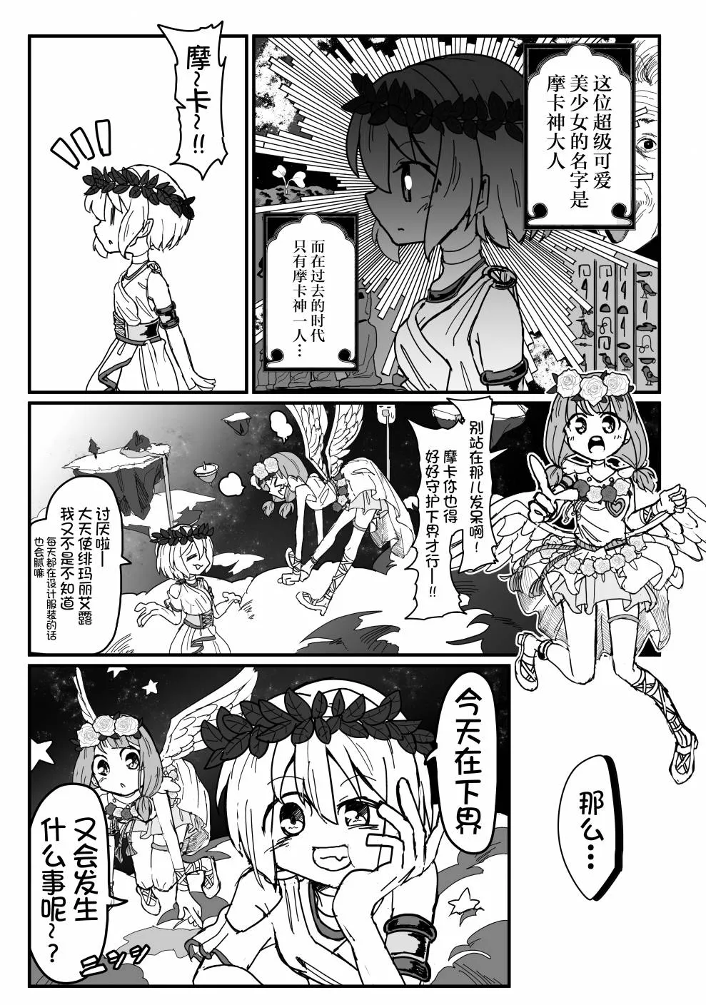 118话 第2页
