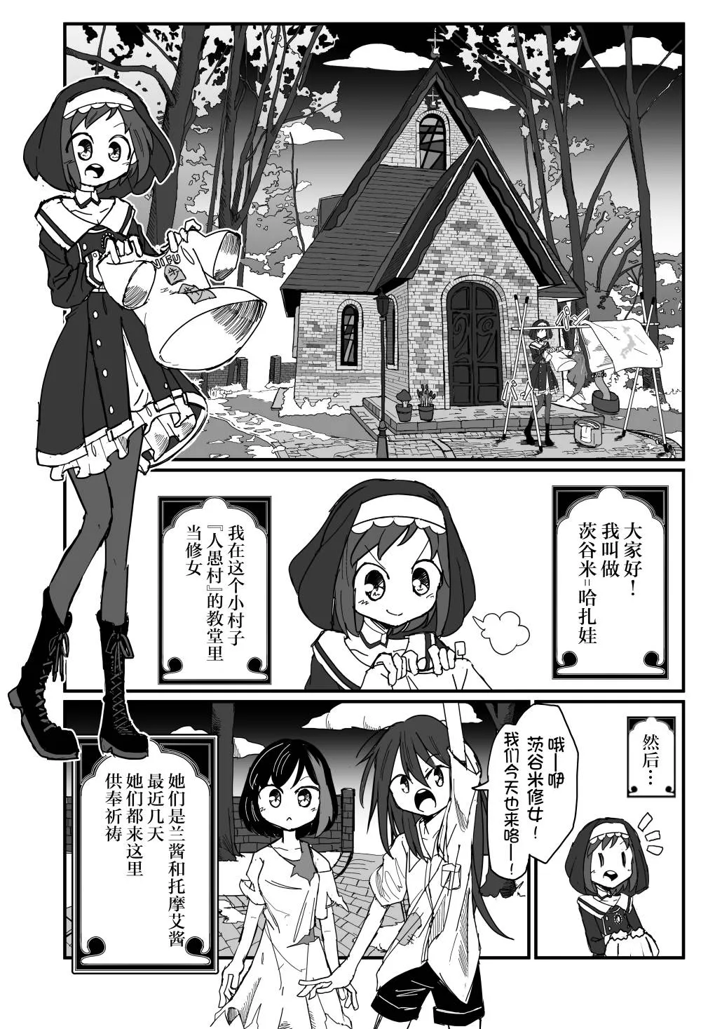 118话 第3页