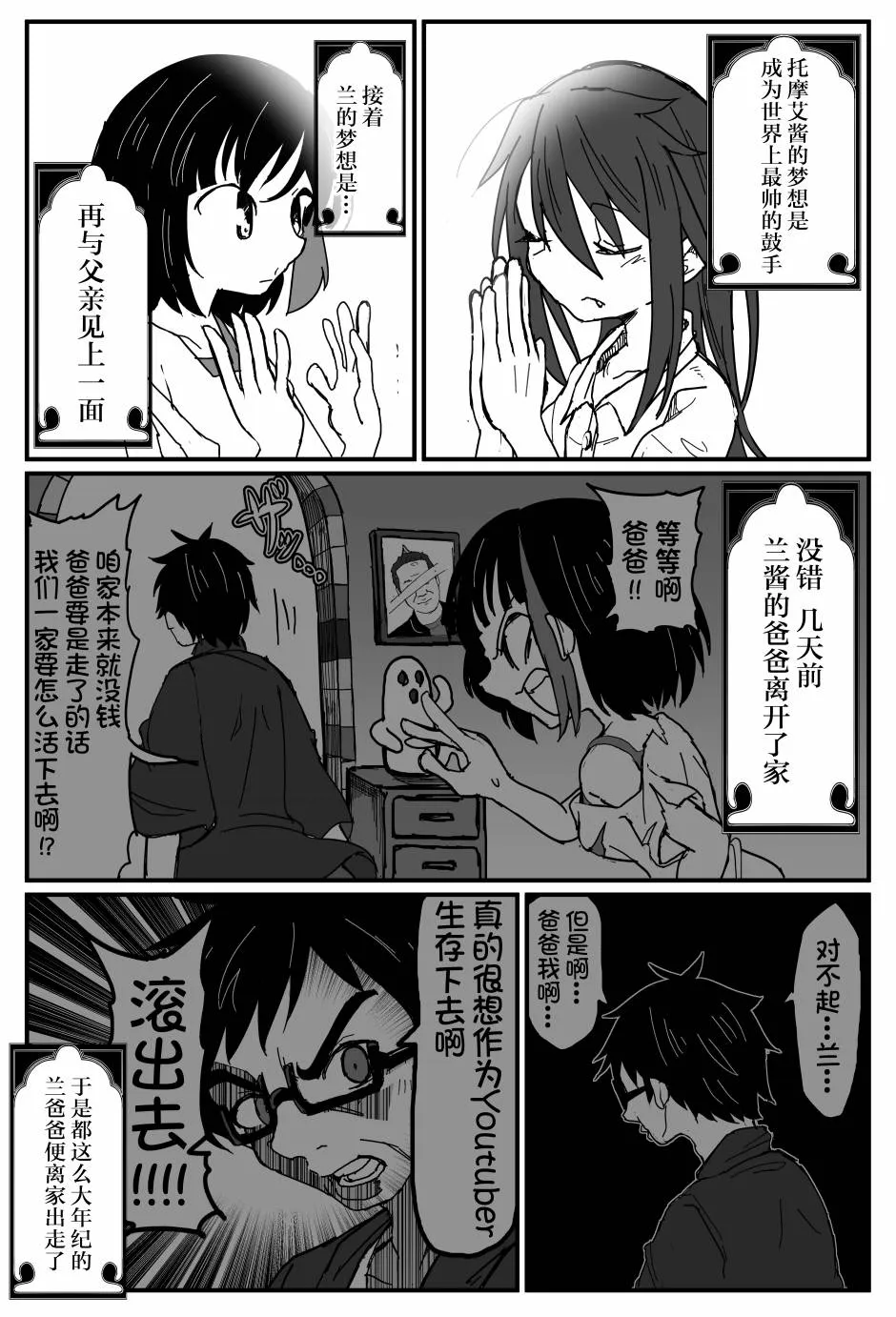 118话 第5页