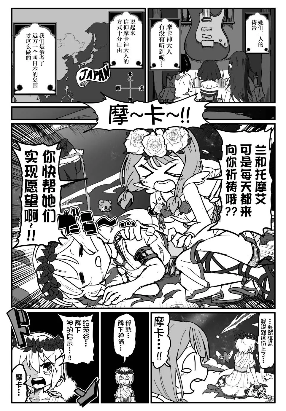 118话 第6页