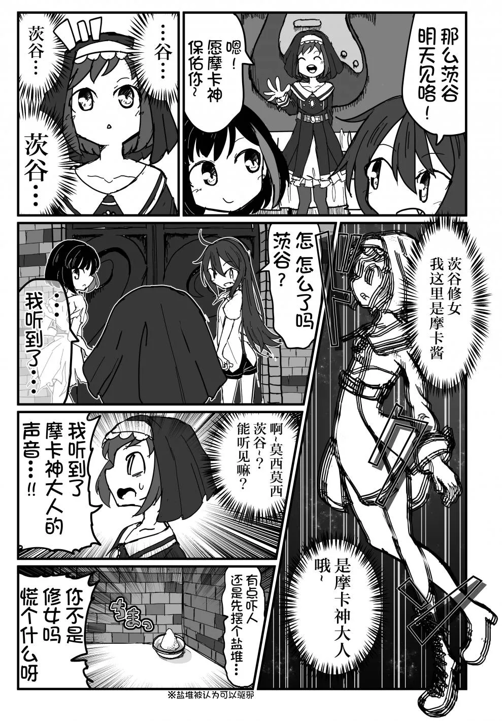 118话 第7页