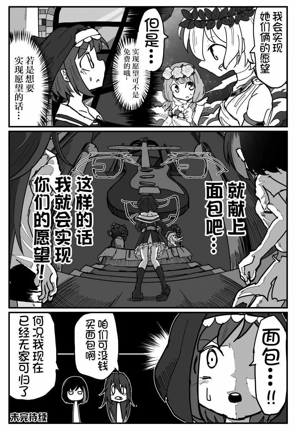 118话 第8页