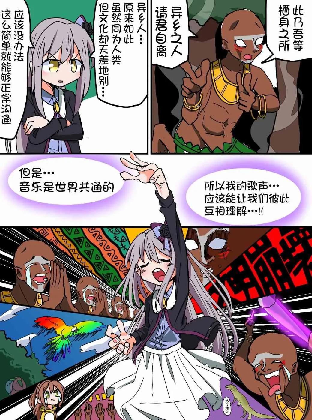 117话 第3页
