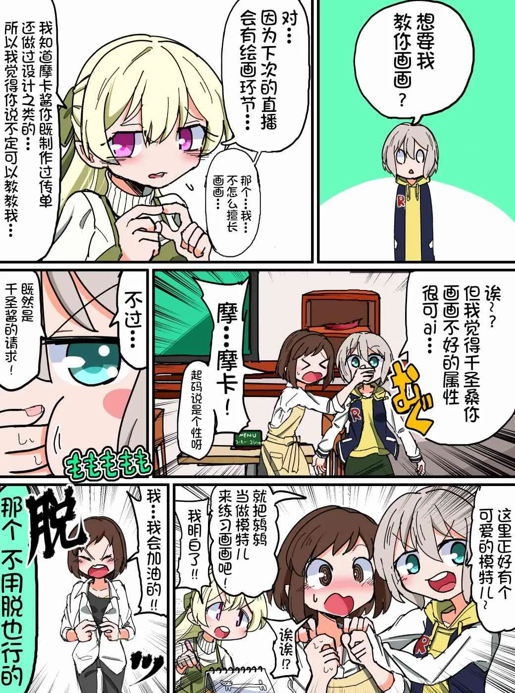 116话 第2页