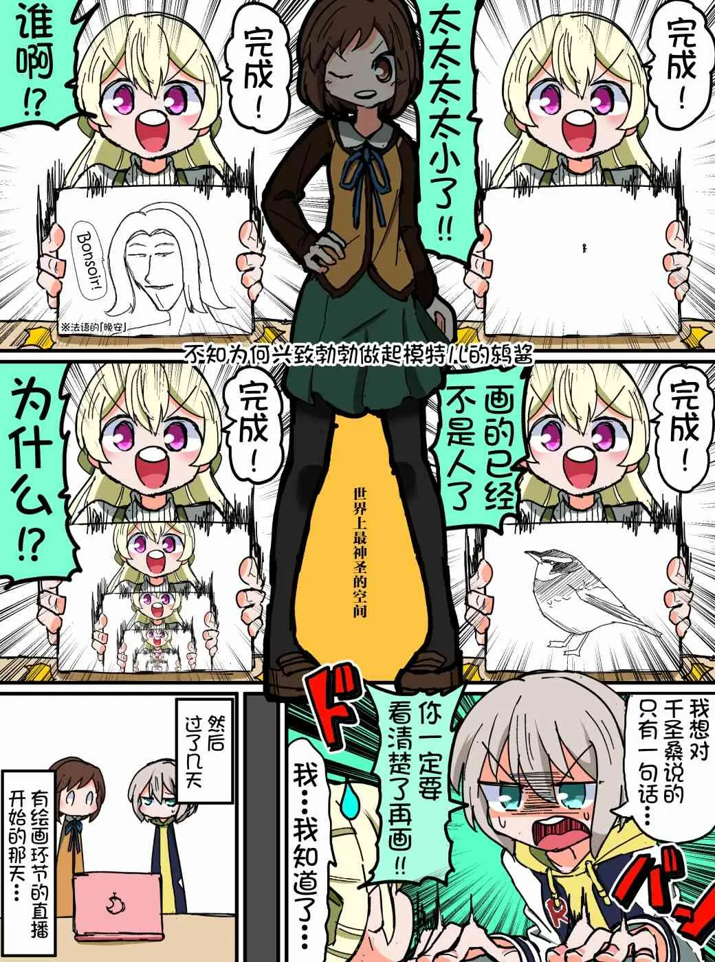 116话 第3页