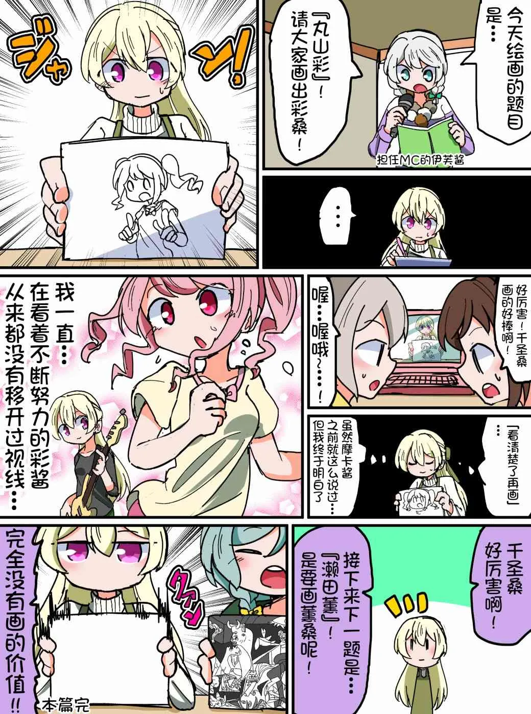 116话 第4页