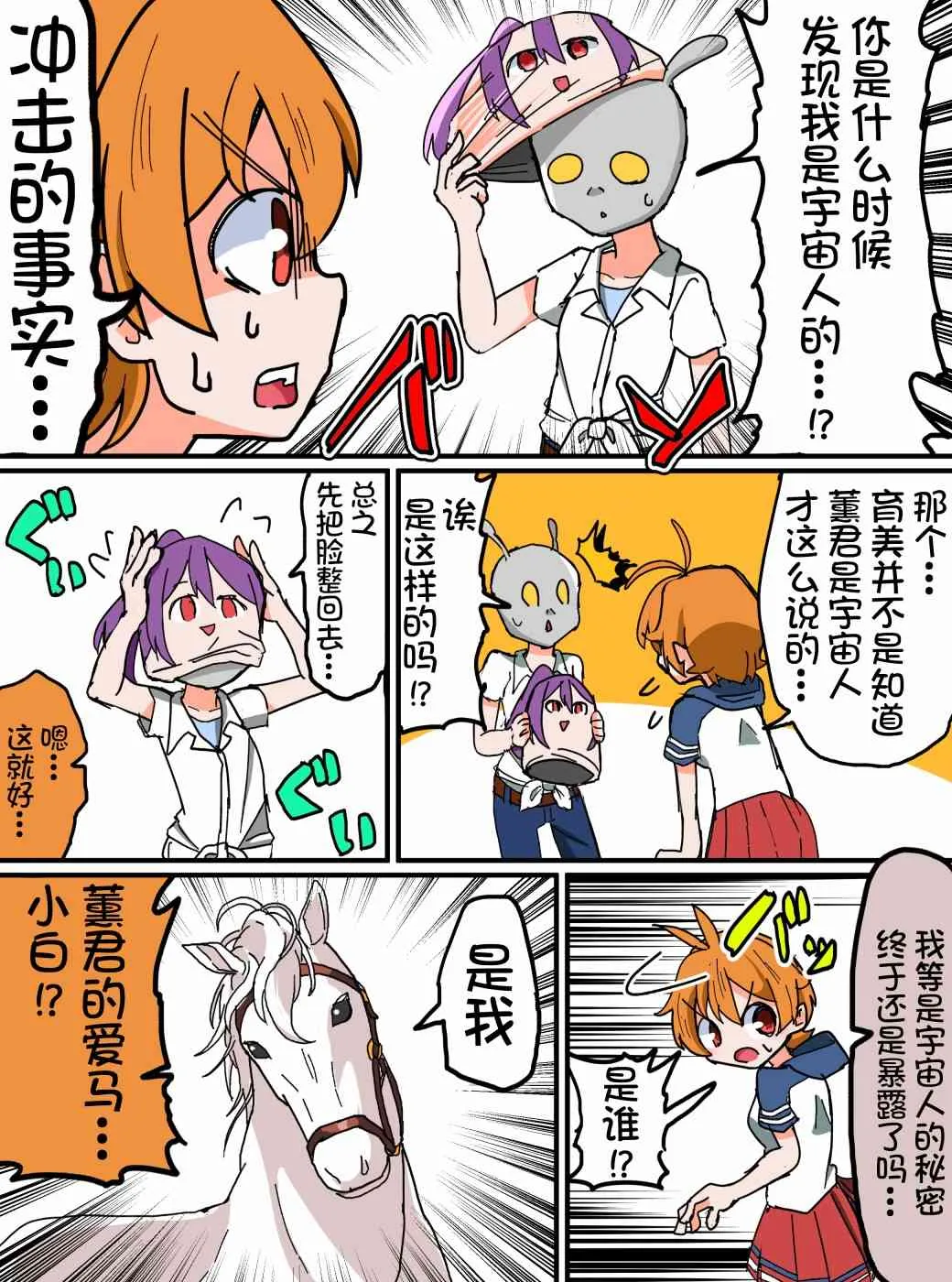 114话 第2页