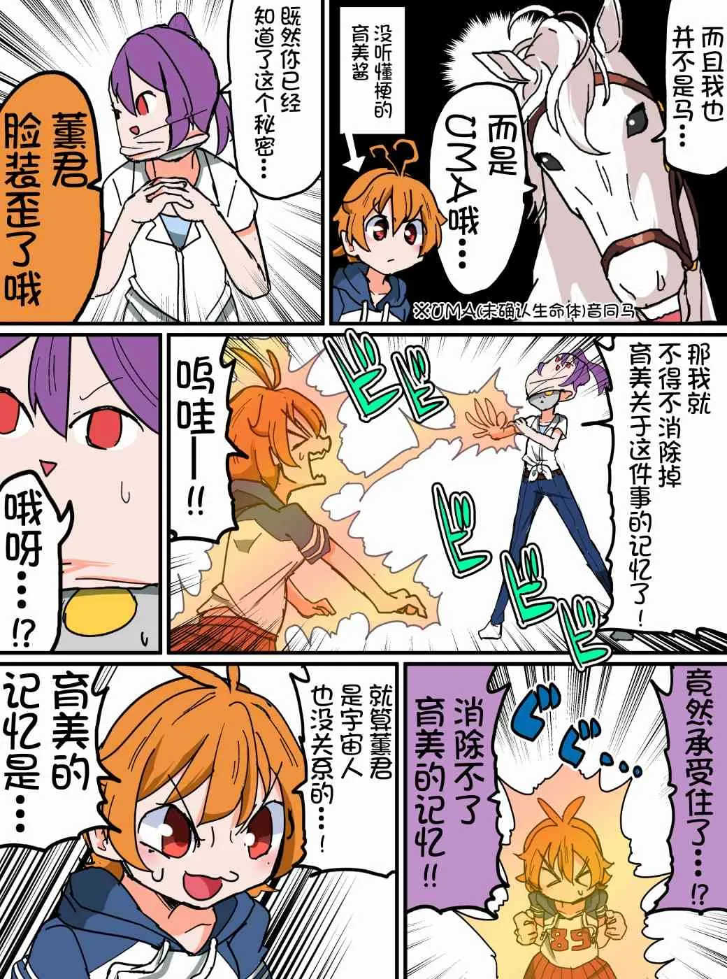 114话 第3页