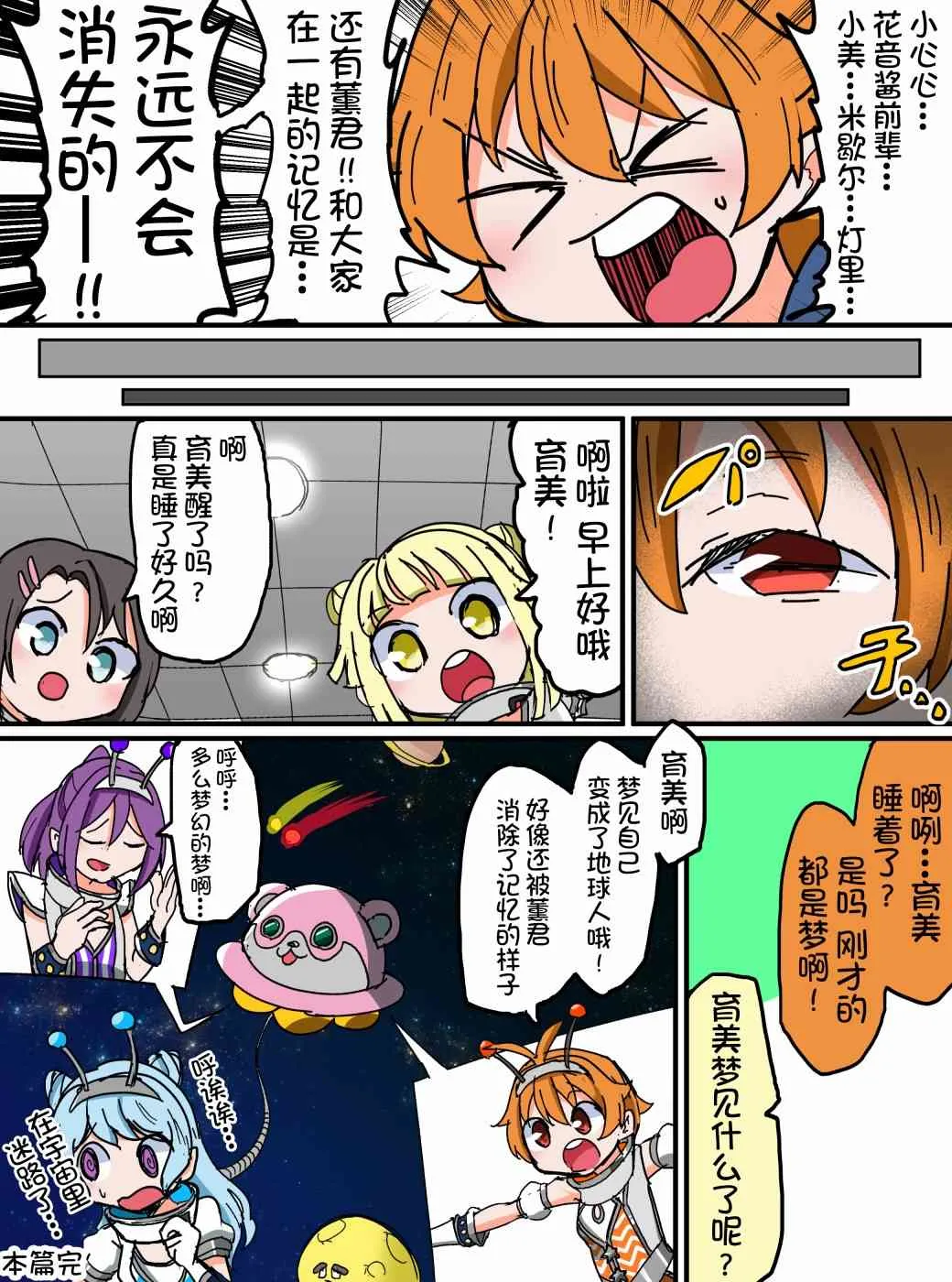 114话 第4页