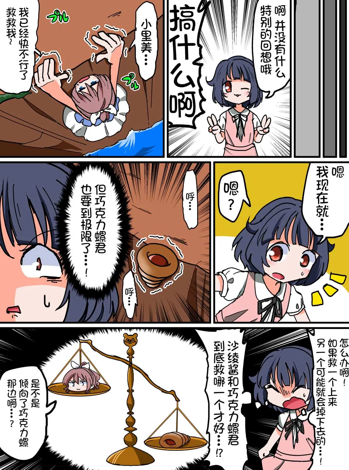 113话 第2页