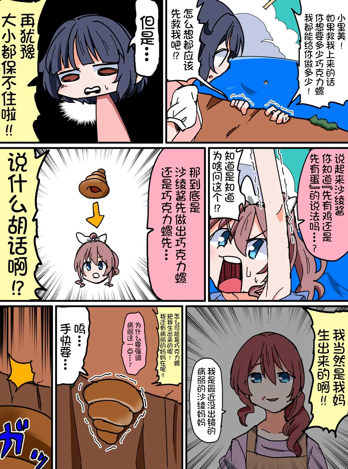 113话 第3页