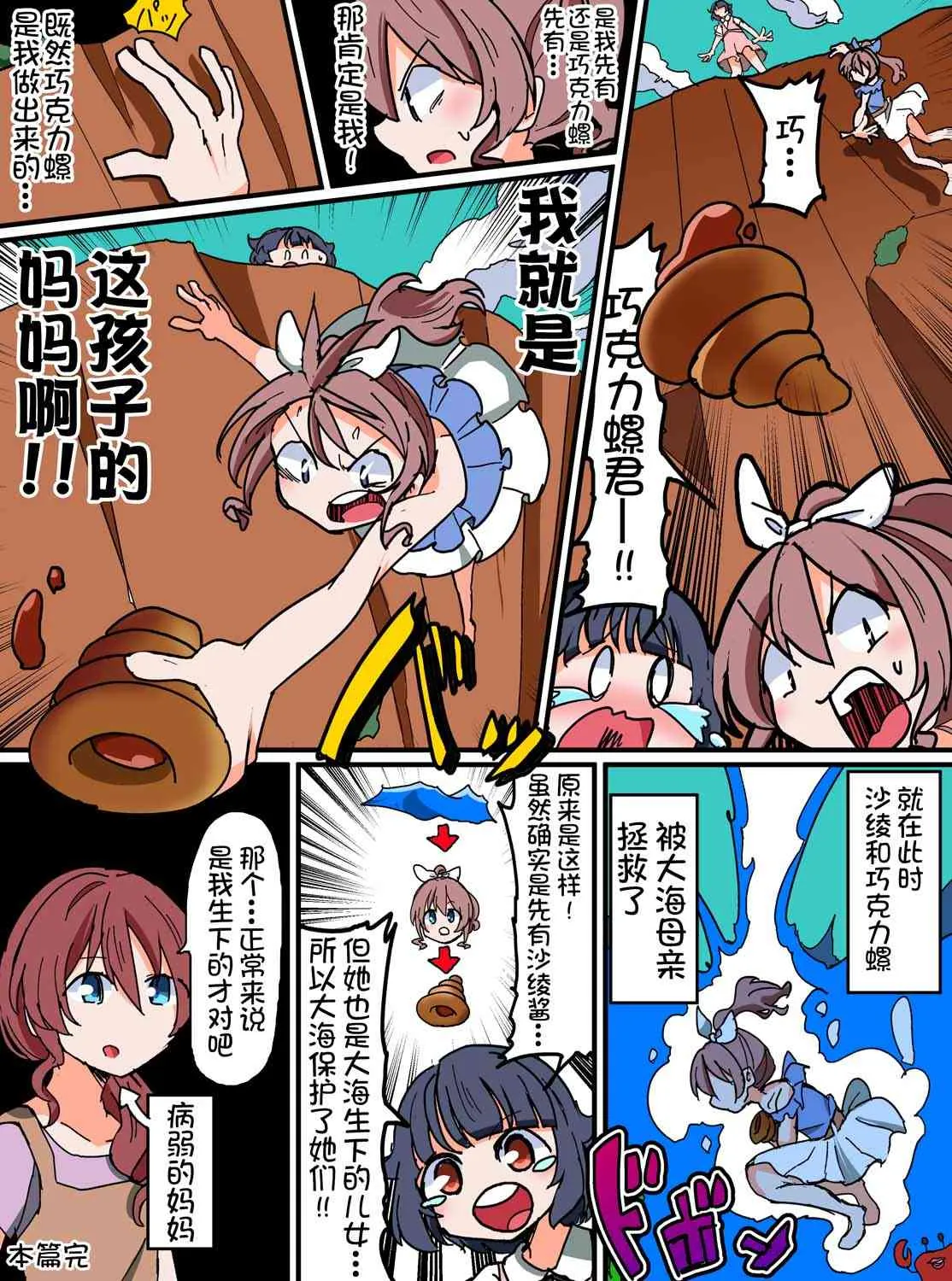 113话 第4页