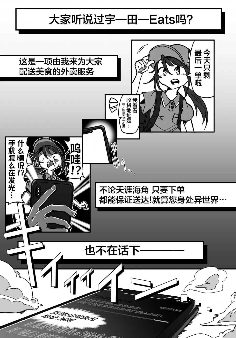 112话 第2页