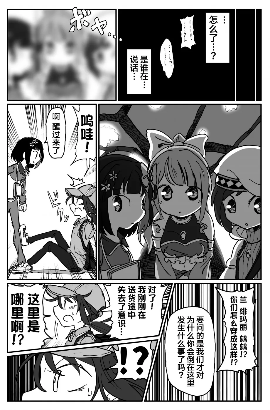 112话 第3页